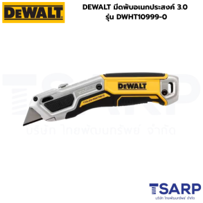 DEWALT มีดพับอเนกประสงค์ 3.0 รุ่น DWHT10999-0