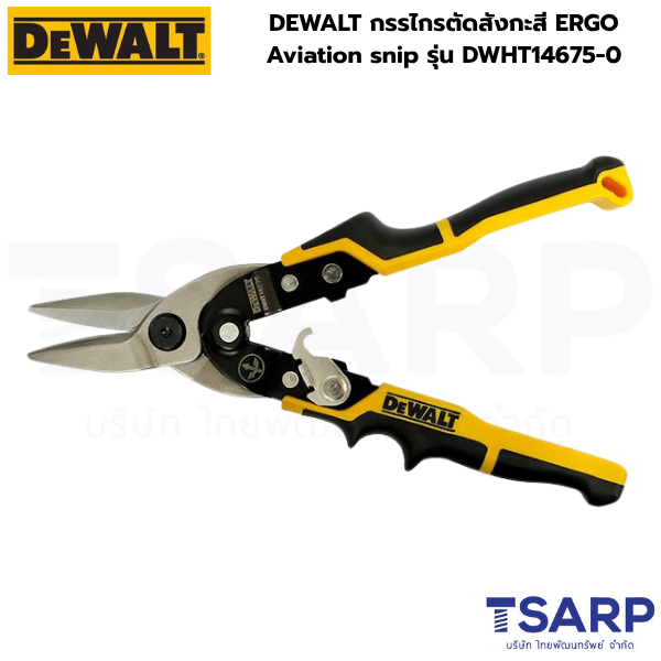 DEWALT กรรไกรตัดสังกะสี ERGO Aviation snip รุ่น DWHT14675-0 - Image 3