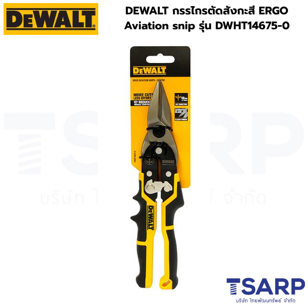 DEWALT กรรไกรตัดสังกะสี ERGO Aviation snip รุ่น DWHT14675-0 - Image 2