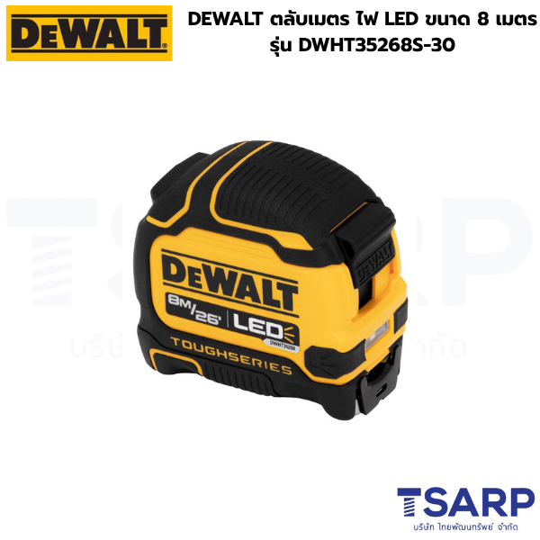DEWALT ตลับเมตร ไฟ LED ขนาด 8 เมตร รุ่น DWHT35268S-30