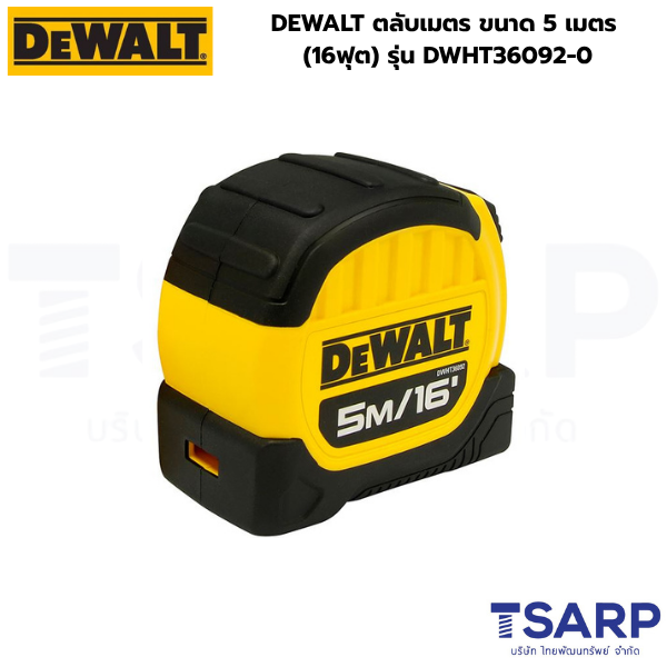 DEWALT ตลับเมตร ขนาด 5 เมตร (16ฟุต) รุ่น DWHT36092-0
