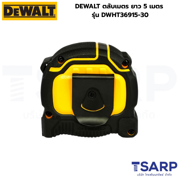 DEWALT ตลับเมตร ยาว 5 เมตร รุ่น DWHT36915-30 - Image 3