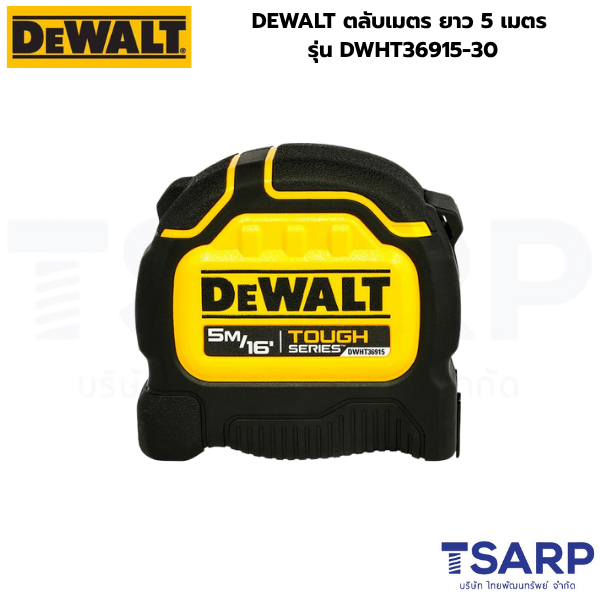 DEWALT ตลับเมตร ยาว 5 เมตร รุ่น DWHT36915-30