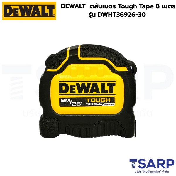 DEWALT ตลับเมตร Tough Tape 8 เมตร รุ่น DWHT36926-30