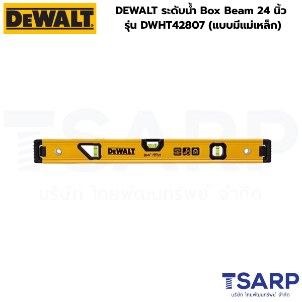 DEWALT ระดับน้ำ Box Beam 24 นิ้ว รุ่น DWHT42807 (แบบมีแม่เหล็ก)