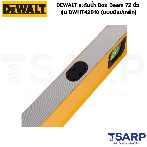 DEWALT ระดับน้ำ Box Beam 72 นิ้ว รุ่น DWHT42810 (แบบมีแม่เหล็ก) - Image 2