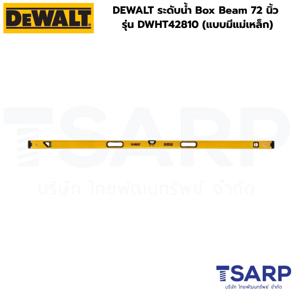 DEWALT ระดับน้ำ Box Beam 72 นิ้ว รุ่น DWHT42810 (แบบมีแม่เหล็ก)