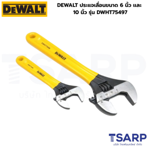 DEWALT ประแจเลื่อนขนาด 6 นิ้ว เเละ 10 นิ้ว รุ่น DWHT75497