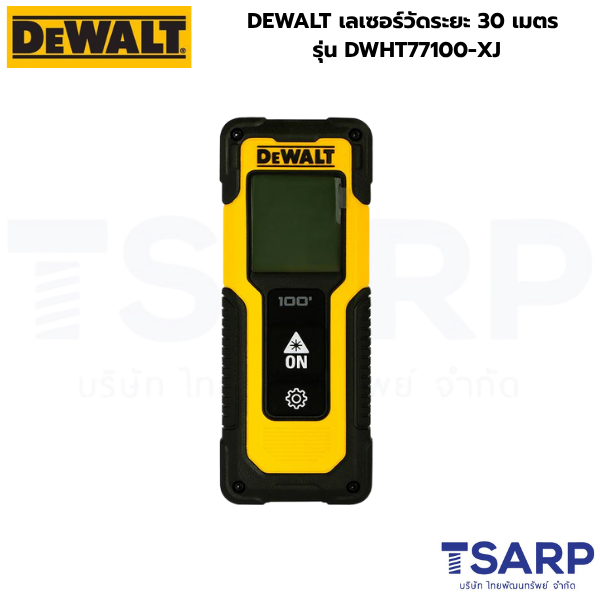 DEWALT เลเซอร์วัดระยะ 30 เมตร รุ่น DWHT77100-XJ