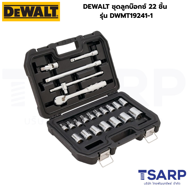 DEWALT ชุดลูกบ๊อกซ์ 22 ชิ้น รุ่น DWMT19241-1 - Image 2