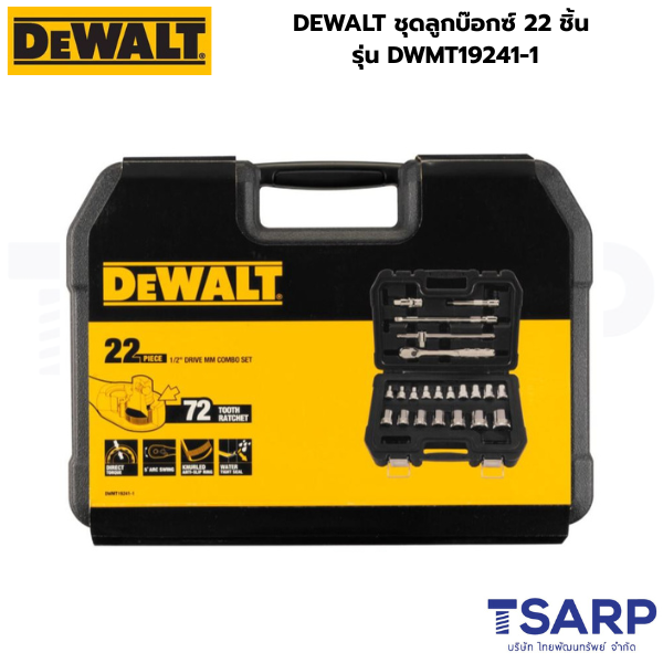 DEWALT ชุดลูกบ๊อกซ์ 22 ชิ้น รุ่น DWMT19241-1 - Image 3