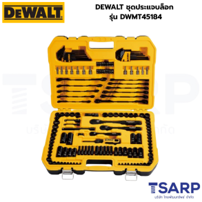 DEWALT ชุดประแจบล็อก รุ่น DWMT45184