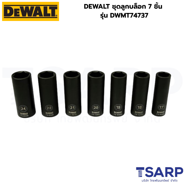 DEWALT ชุดลูกบล็อก 7 ชิ้น รุ่น DWMT74737 - Image 2