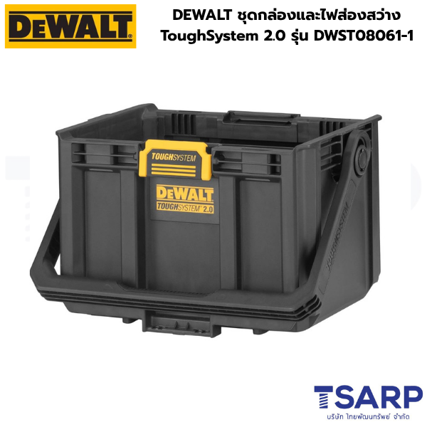 DEWALT ชุดกล่องและไฟส่องสว่าง ToughSystem 2.0 รุ่น DWST08061-1 - Image 3