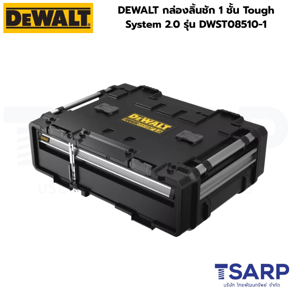 DEWALT กล่องลิ้นชัก 1 ชั้น Tough System 2.0 รุ่น DWST08510-1