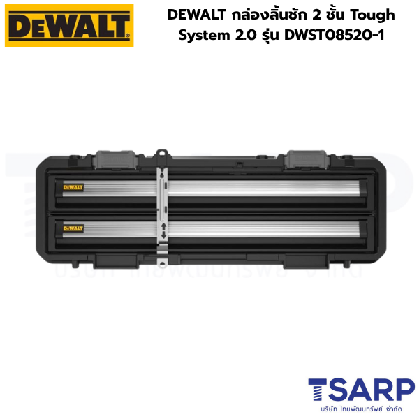 DEWALT กล่องลิ้นชัก 2 ชั้น Tough System 2.0 รุ่น DWST08520-1 - Image 3