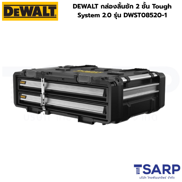 DEWALT กล่องลิ้นชัก 2 ชั้น Tough System 2.0 รุ่น DWST08520-1 - Image 2
