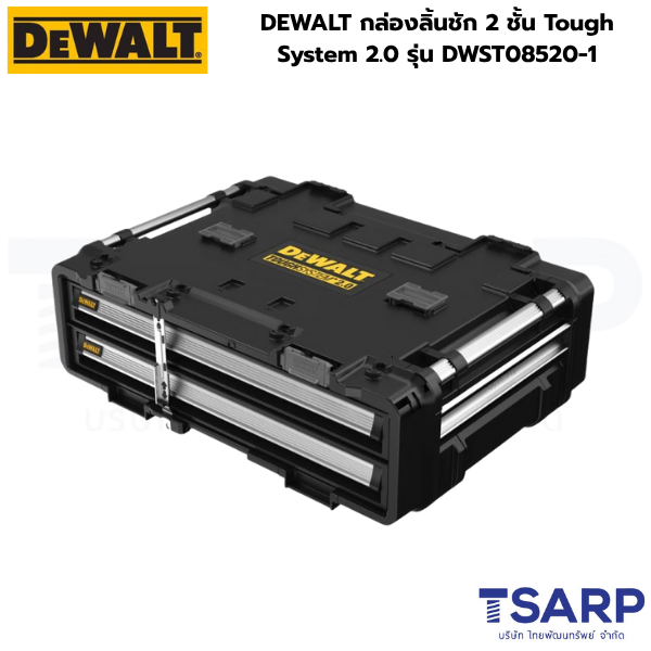 DEWALT กล่องลิ้นชัก 2 ชั้น Tough System 2.0 รุ่น DWST08520-1