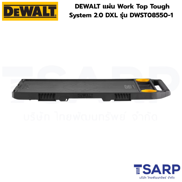 DEWALT แผ่น Work Top Tough System 2.0 DXL รุ่น DWST08550-1 - Image 2