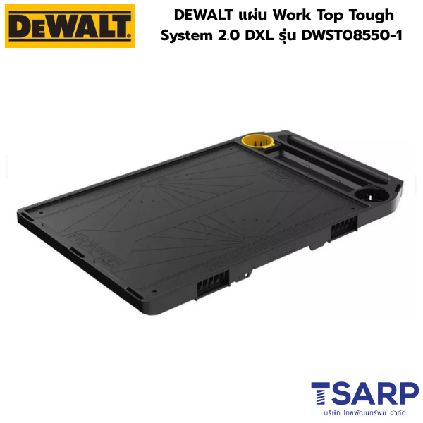 DEWALT แผ่น Work Top Tough System 2.0 DXL รุ่น DWST08550-1