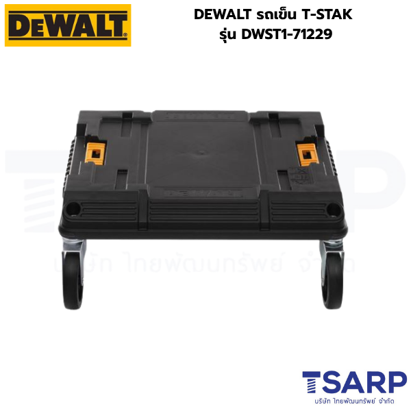 DEWALT รถเข็น T-STAK รุ่น DWST1-71229 - Image 2