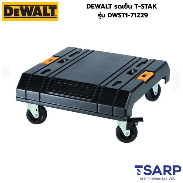 DEWALT รถเข็น T-STAK รุ่น DWST1-71229