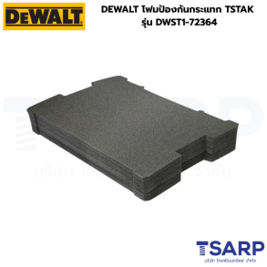 DEWALT โฟมป้องกันกระแทก TSTAK รุ่น DWST1-72364
