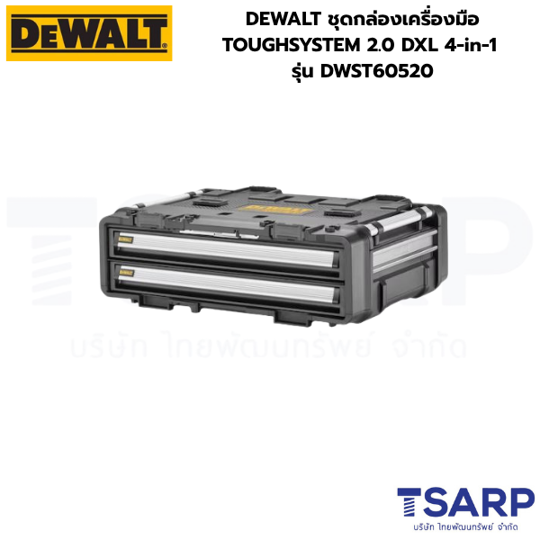 DEWALT ชุดกล่องเครื่องมือ TOUGHSYSTEM 2.0 DXL 4-in-1 รุ่น DWST60520 - Image 3