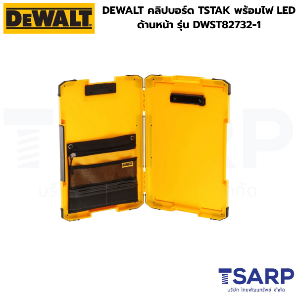 DEWALT คลิปบอร์ด TSTAK พร้อมไฟ LED ด้านหน้า รุ่น DWST82732-1 - Image 2