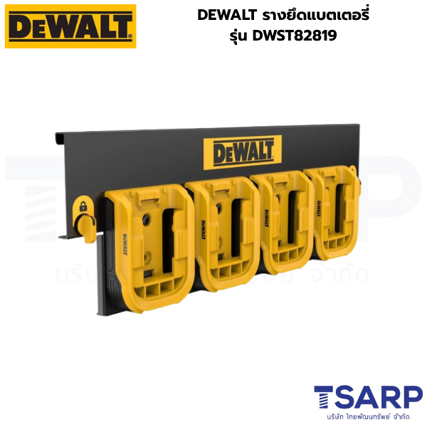 DEWALT รางยึดแบตเตอรี่ รุ่น DWST82819 - Image 2
