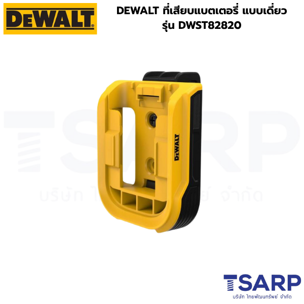 DEWALT ที่เสียบแบตเตอรี่ แบบเดี่ยว รุ่น DWST82820 - Image 2
