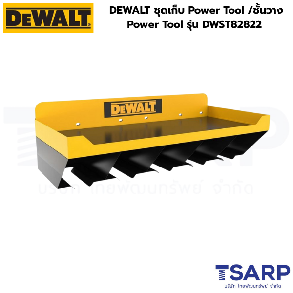 DEWALT ชุดเก็บ Power Tool /ชั้นวาง Power Tool รุ่น DWST82822 - Image 2