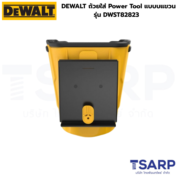 DEWALT ถ้วยใส่ Power Tool แบบบแขวน รุ่น DWST82823 - Image 3