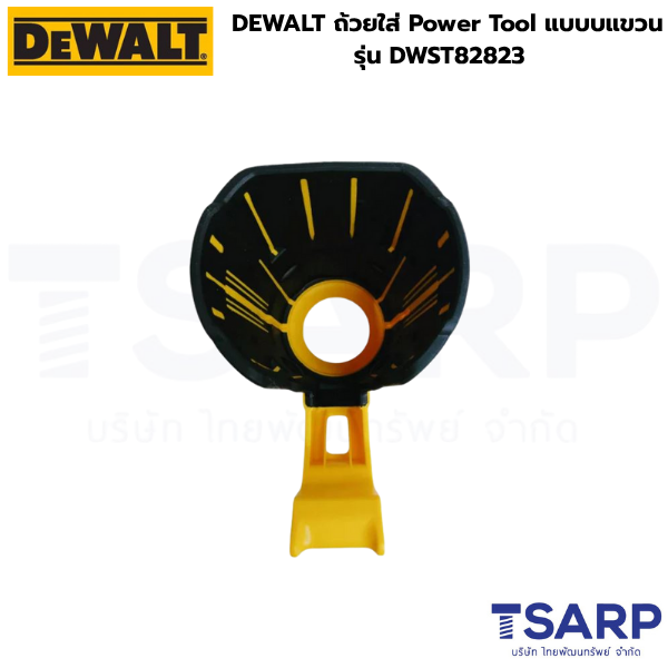 DEWALT ถ้วยใส่ Power Tool แบบบแขวน รุ่น DWST82823 - Image 2