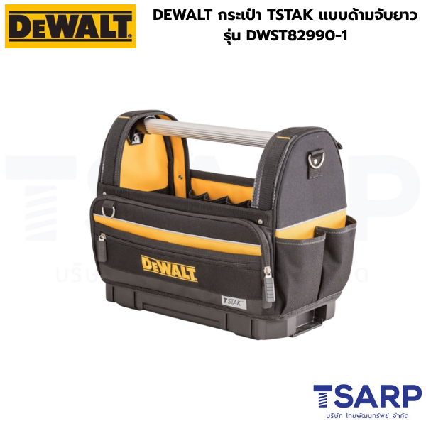 DEWALT กระเป๋า TSTAK แบบด้ามจับยาว รุ่น DWST82990-1