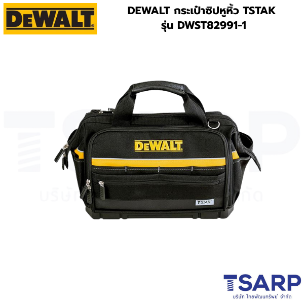DEWALT กระเป๋าซิปหูหิ้ว TSTAK รุ่น DWST82991-1 - Image 3