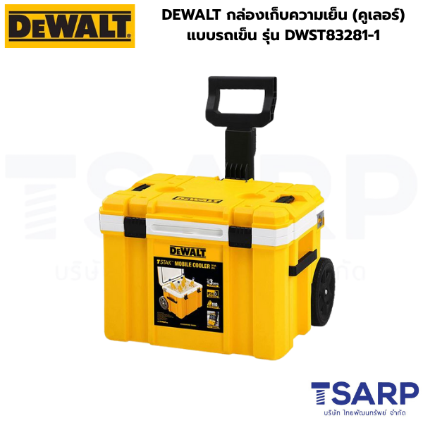 DEWALT กล่องเก็บความเย็น (คูเลอร์) แบบรถเข็น รุ่น DWST83281-1 - Image 2