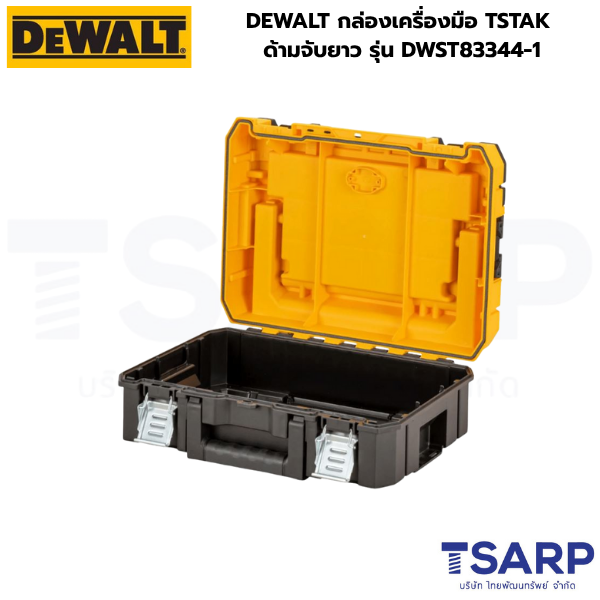 DEWALT กล่องเครื่องมือ TSTAK ขนาดมาตรฐาน ด้ามจับยาว รุ่น DWST83344-1 - Image 3