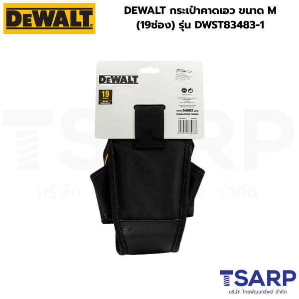 DEWALT กระเป๋าคาดเอว ขนาด M(19ช่อง) รุ่น DWST83483-1 - Image 2