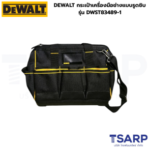 DEWALT กระเป๋าเครื่องมือช่างแบบรูดซิบ รุ่น DWST83489-1