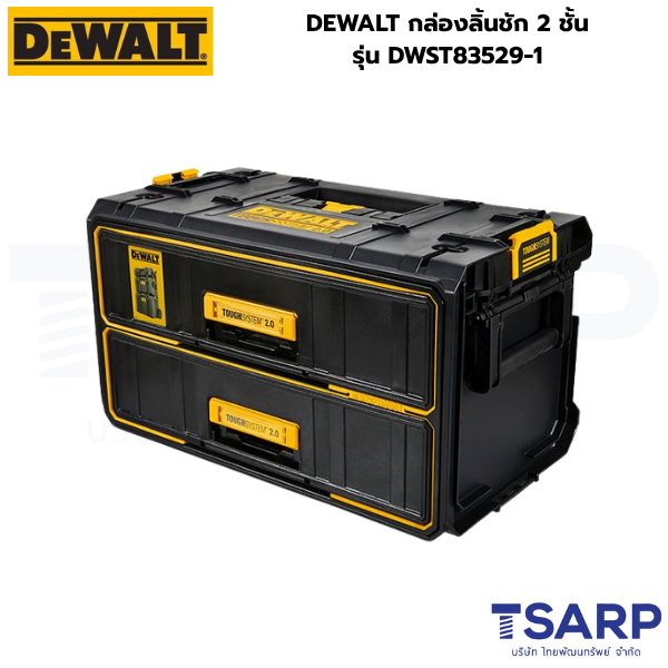DEWALT กล่องลิ้นชัก 2 ชั้น รุ่น DWST83529-1 - Image 2