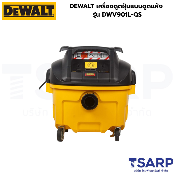 DEWALT เครื่องดูดฝุ่นแบบดูดแห้ง รุ่น DWV901L-QS