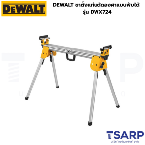 DEWALT ขาตั้งแท่นตัดองศาแบบพับได้ รุ่น DWX724