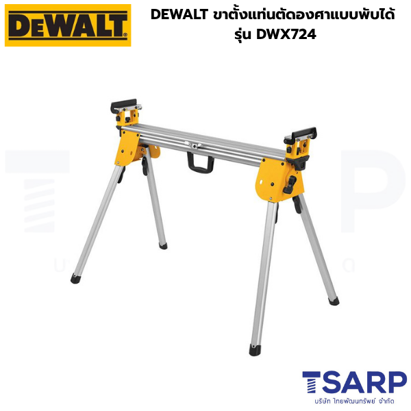 DEWALT ขาตั้งแท่นตัดองศาแบบพับได้ รุ่น DWX724