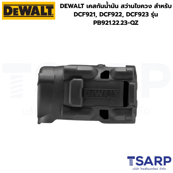 DEWALT เคสกันน้ำมัน สว่านไขควง สำหรับ DCF921, DCF922, DCF923 รุ่น PB921.22.23-QZ - Image 2
