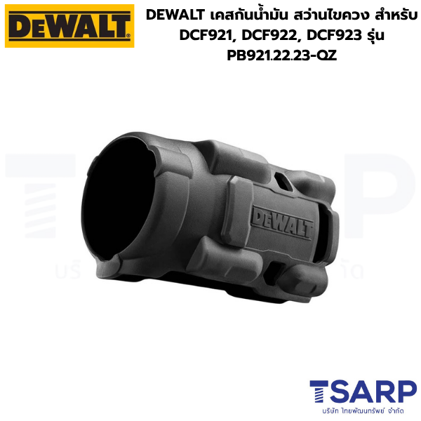 DEWALT เคสกันน้ำมัน สว่านไขควง สำหรับ DCF921, DCF922, DCF923 รุ่น PB921.22.23-QZ