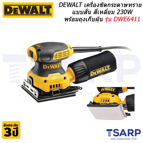 DEWALT เครื่องขัดกระดาษทรายเหลี่ยม รุ่น DWE6411 - Image 4