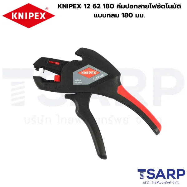 KNIPEX 12 62 180 คีมปอกสายไฟอัตโนมัติแบบกลม 180 มม.