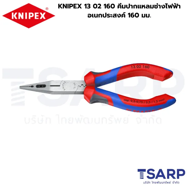 KNIPEX 13 02 160 คีมปากแหลมช่างไฟฟ้าอเนกประสงค์ 160 มม. - Image 3