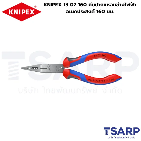 KNIPEX 13 02 160 คีมปากแหลมช่างไฟฟ้าอเนกประสงค์ 160 มม. - Image 2